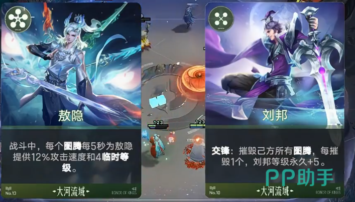 王者万象棋大河流域英雄技能联动示意图