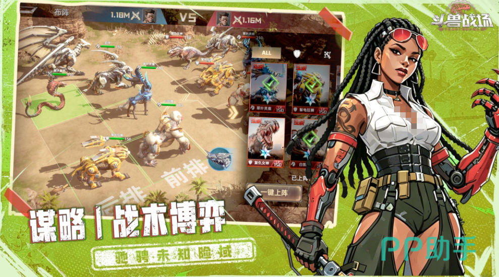 斗兽战场游戏主界面展示