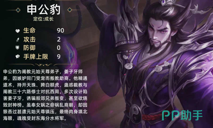 封神之弈种族角色设定图