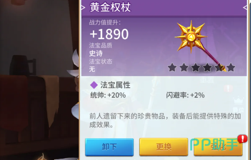 统帅提升方式汇总图