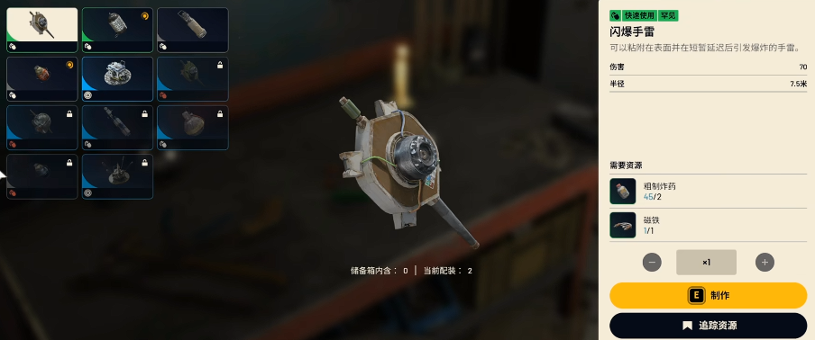弧光猎人试练模式与远征系统界面说明