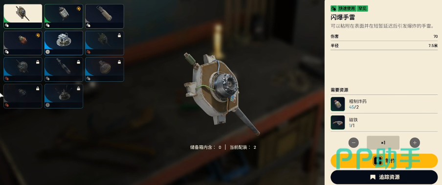 弧光猎人试练模式与远征系统界面说明