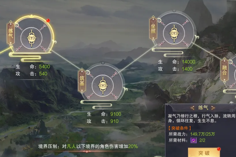 一梦九霄魔王挑战界面