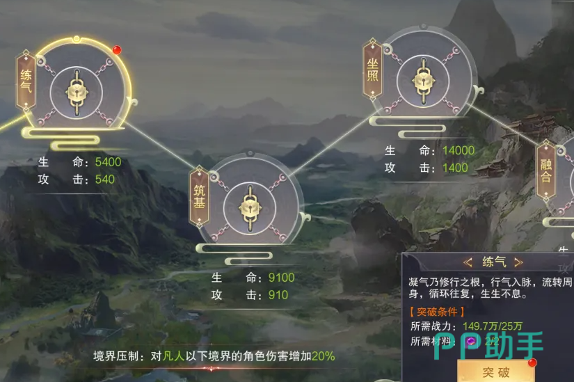 一梦九霄魔王挑战界面