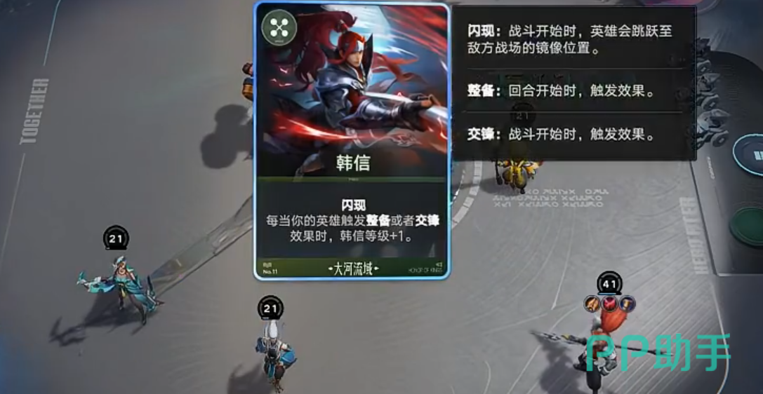 王者万象棋大河流域英雄羁绊与图腾效果说明