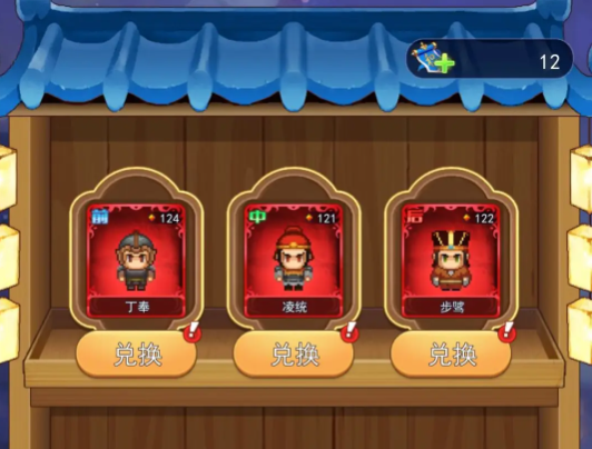 卧龙无敌武将养成界面示意图