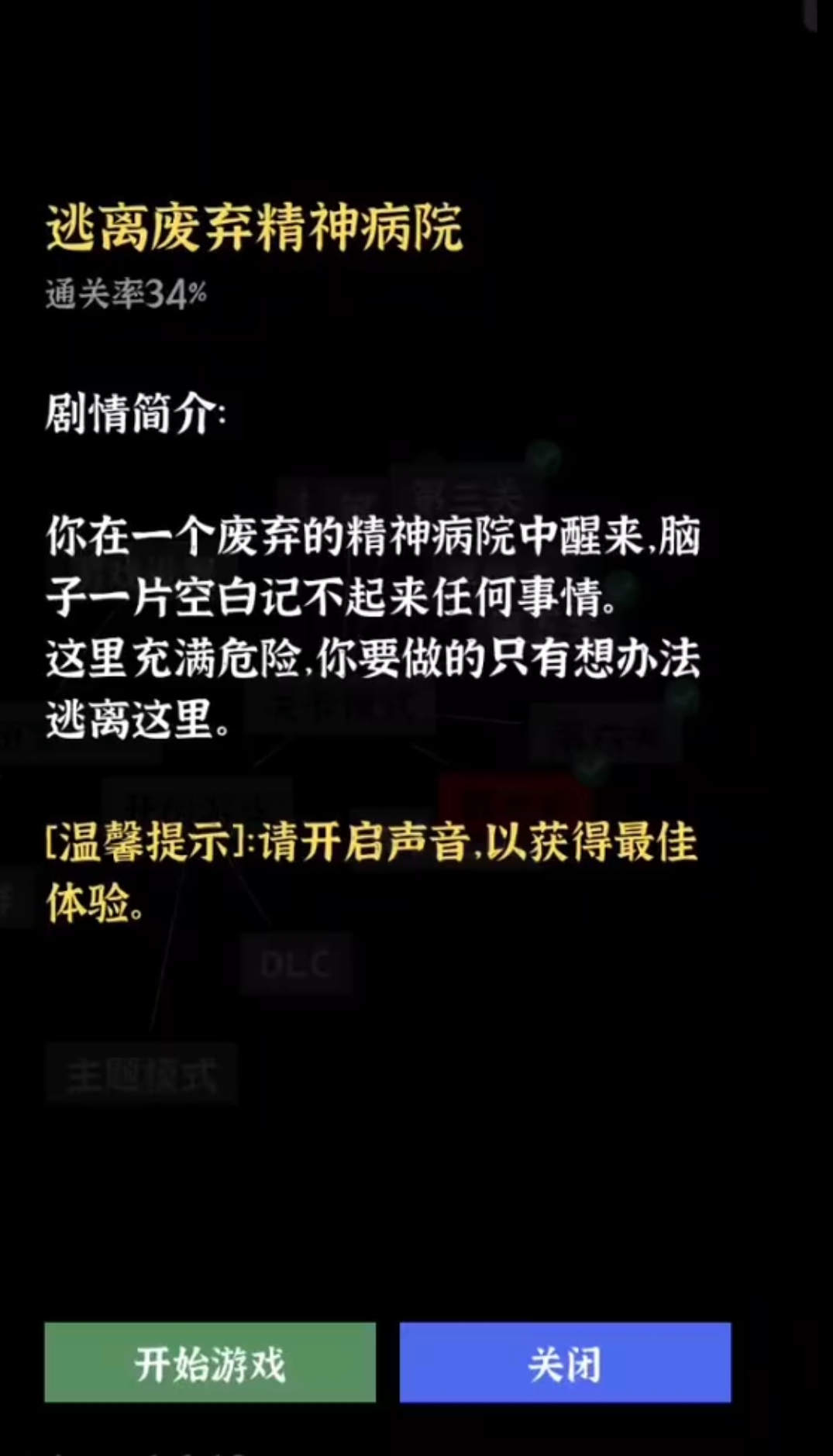 文字密室逃脱第七关详细通关攻略与解谜步骤