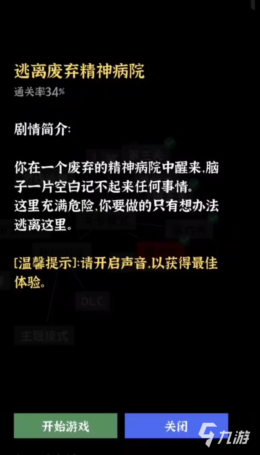 文字密室逃脱第七关详细通关攻略与解谜步骤
