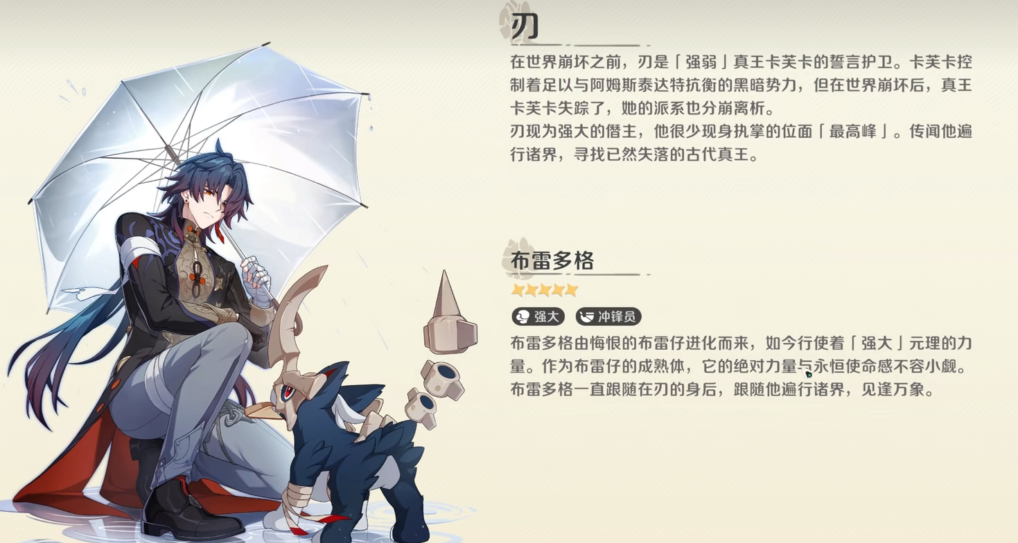 崩坏因缘精灵刃世界观场景