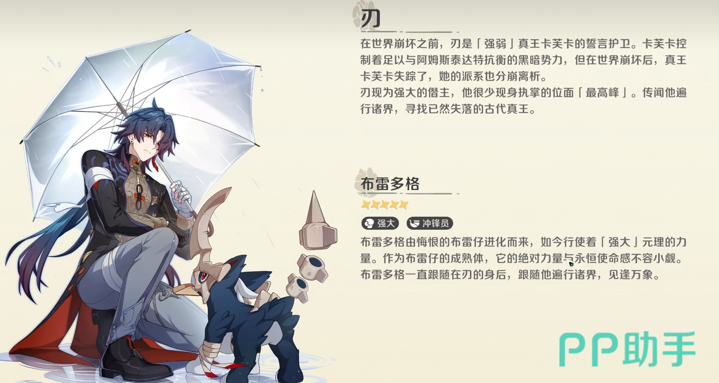 崩坏因缘精灵刃世界观场景