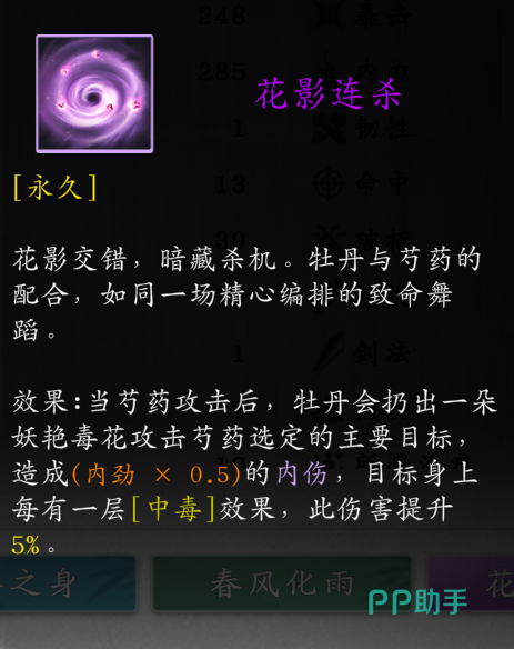 息风谷战略段小年剧情选项界面