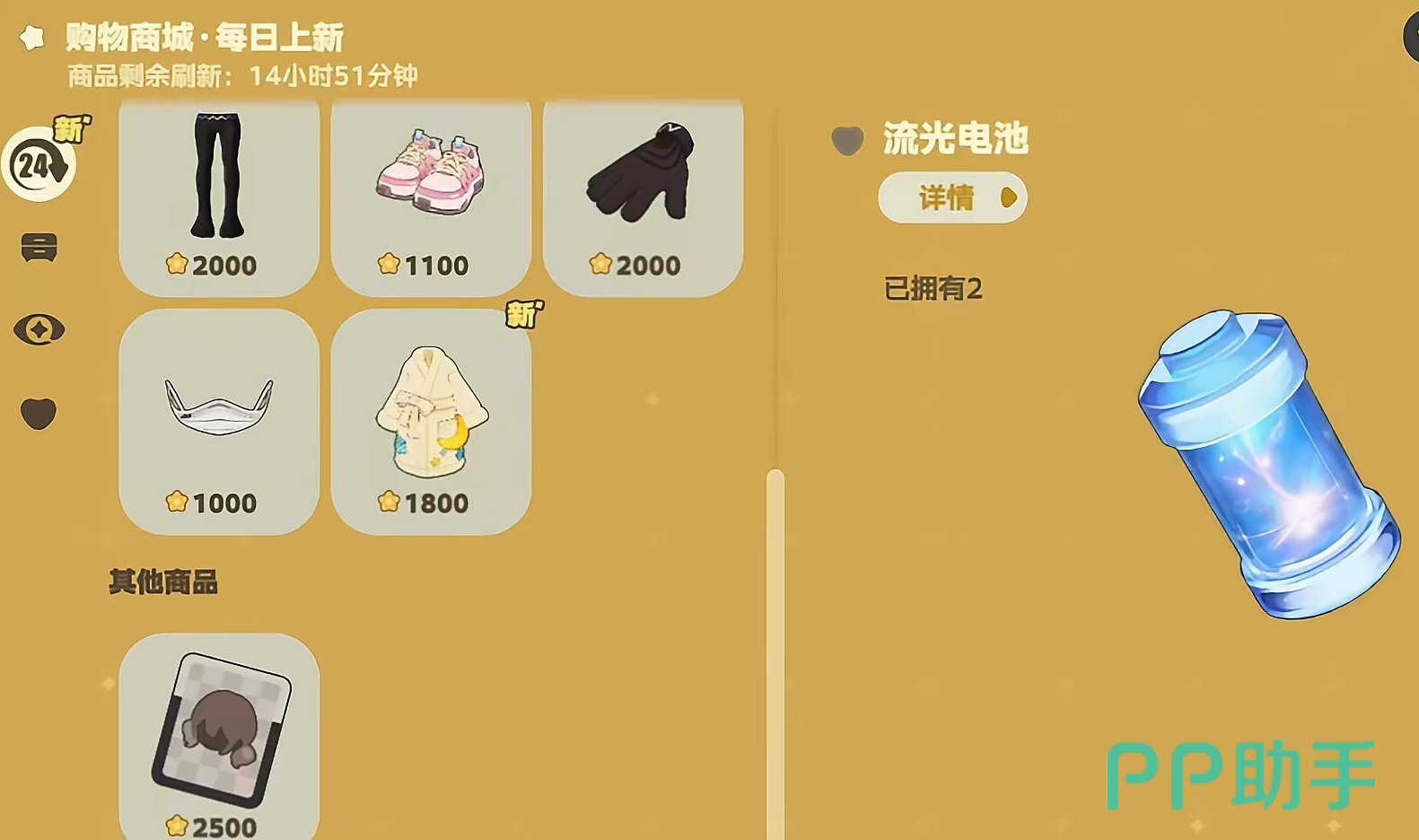 每日任务与资源兑换界面