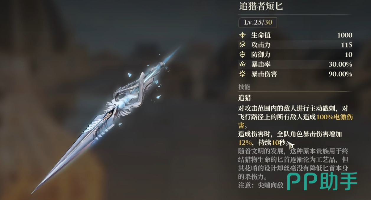 白银之城液银仿生品装备界面