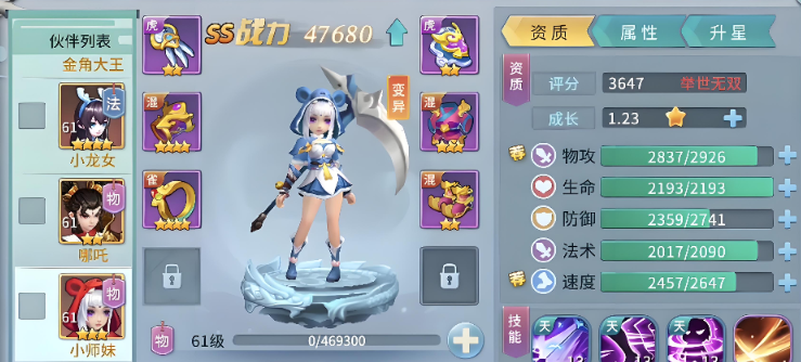 零氪阵容角色立绘