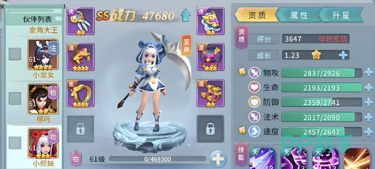 零氪阵容角色立绘