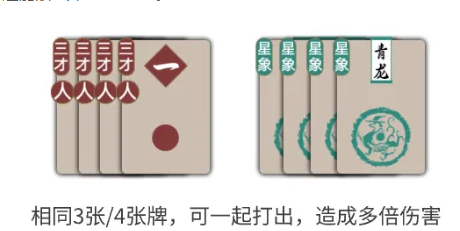 封神之弈新手指引完成界面