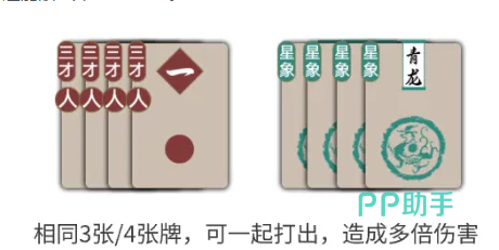 封神之弈新手指引完成界面