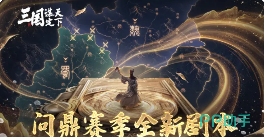 三国谋定天下武侯遗志沙盘地图第一阶段沔阳之战示意图