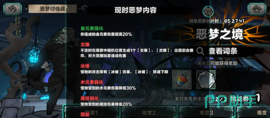 阿比斯少年冒险团灵枪武器展示图