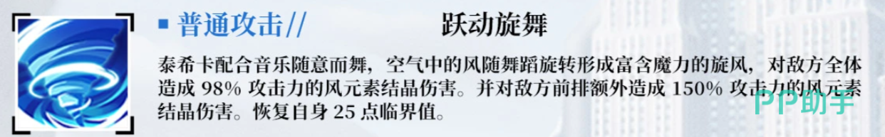 曼妙缠舞技能图示