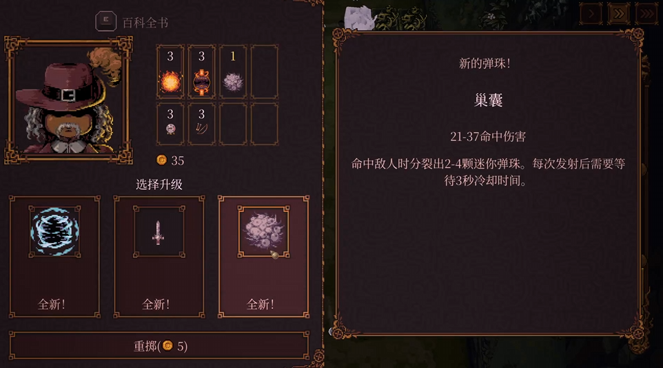 球比伦战记快枪手球体装备推荐示意图