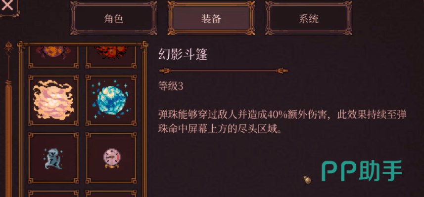 球比伦战记幻影斗篷与叛徒斗篷对比图