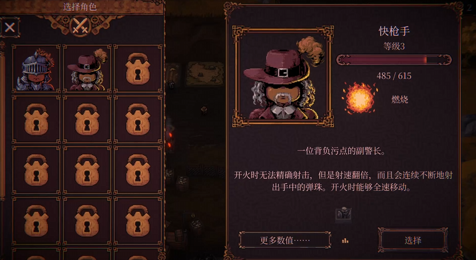 球比伦战记快枪手阵容搭配与实战玩法指南