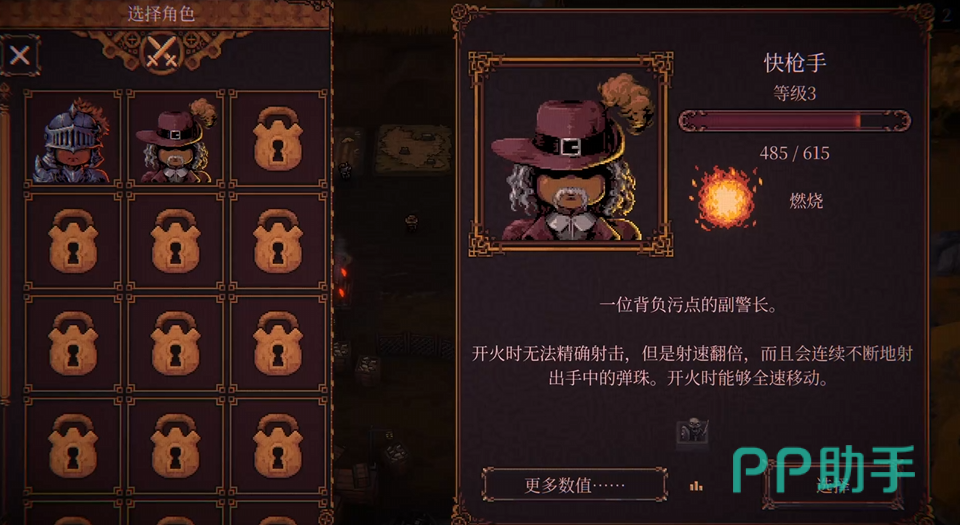 球比伦战记快枪手速攻流派示意图