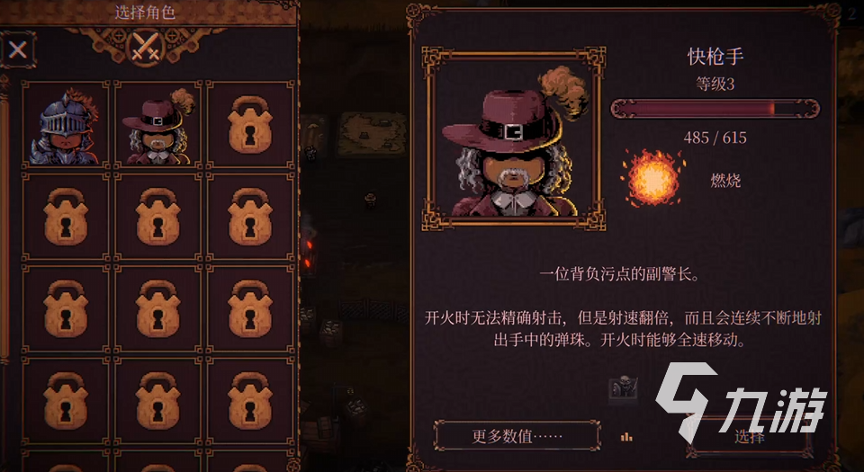 球比伦战记快枪手阵容搭配与实战玩法指南