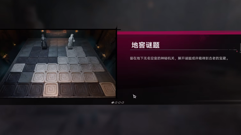 遗忘之海黑白棋子玩法详解与遗迹通关攻略
