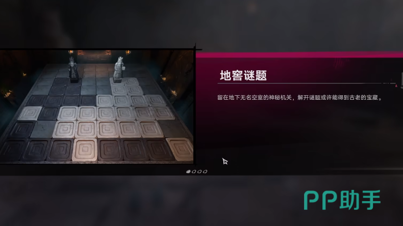 隐秘岛黑白棋遗迹场景示意图