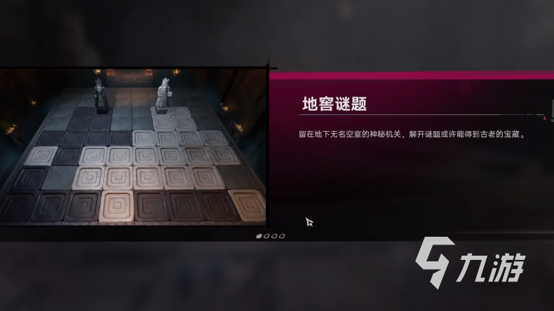 遗忘之海黑白棋子玩法详解与遗迹通关攻略