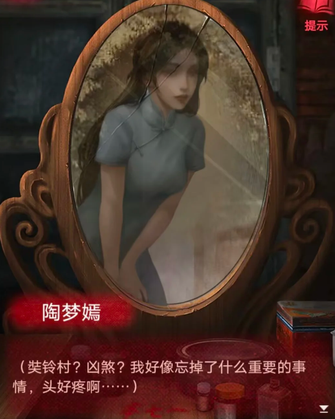 纸嫁衣9罗浮梦梦境场景截图