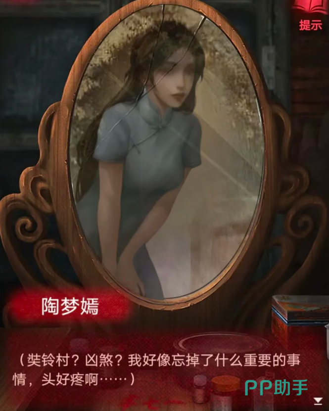 纸嫁衣9罗浮梦梦境场景截图