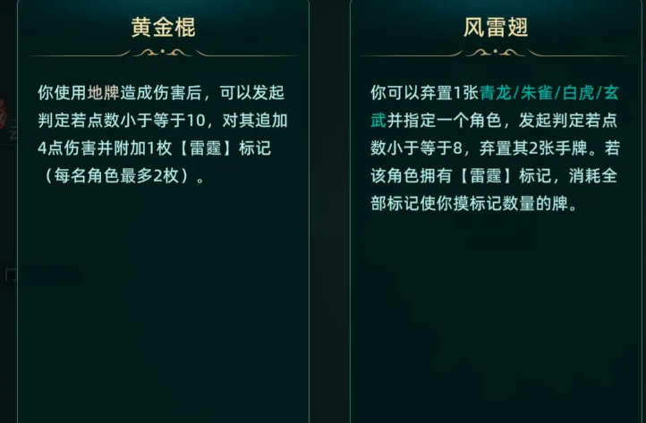 封神之弈卡牌类型示意图