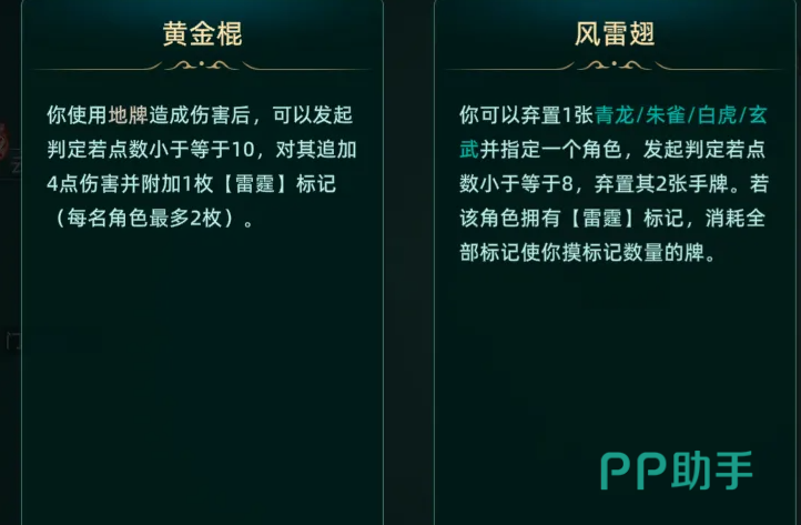 封神之弈卡牌类型示意图
