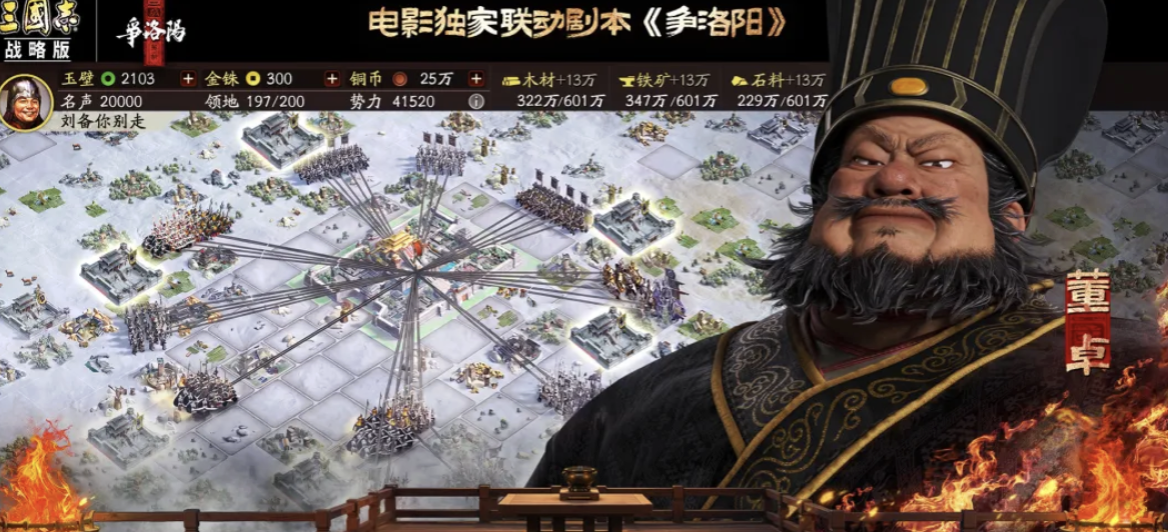 2026年三国志战略版卖号指南:5大交易平台对比与安全交易建议