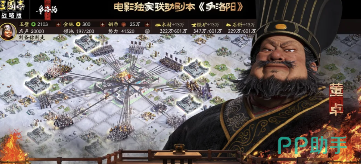 三国志战略版卖号平台推荐首图:交易猫APP界面展示