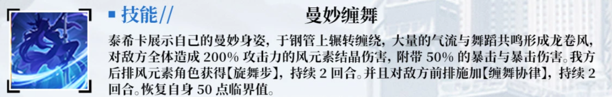 旋舞步与缠舞协律效果图示