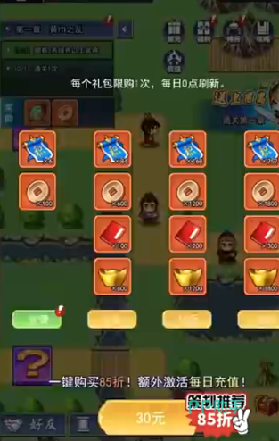 卧龙无敌太史慈培养攻略示意图四