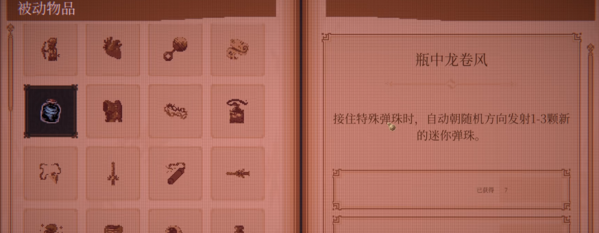 球比伦战记腐臭之躯触发效果示意