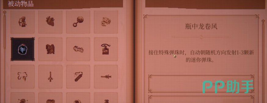 球比伦战记腐臭之躯触发效果示意