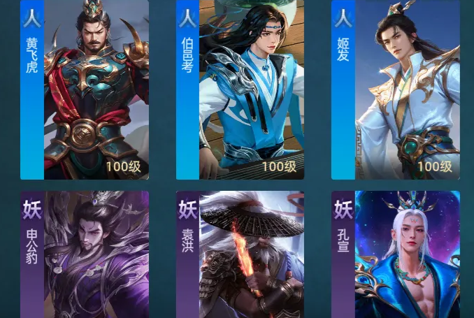 封神之弈战斗界面示意