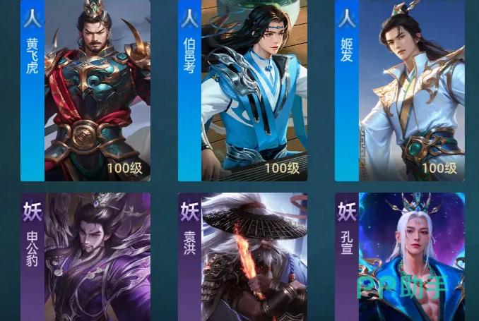 封神之弈战斗界面示意