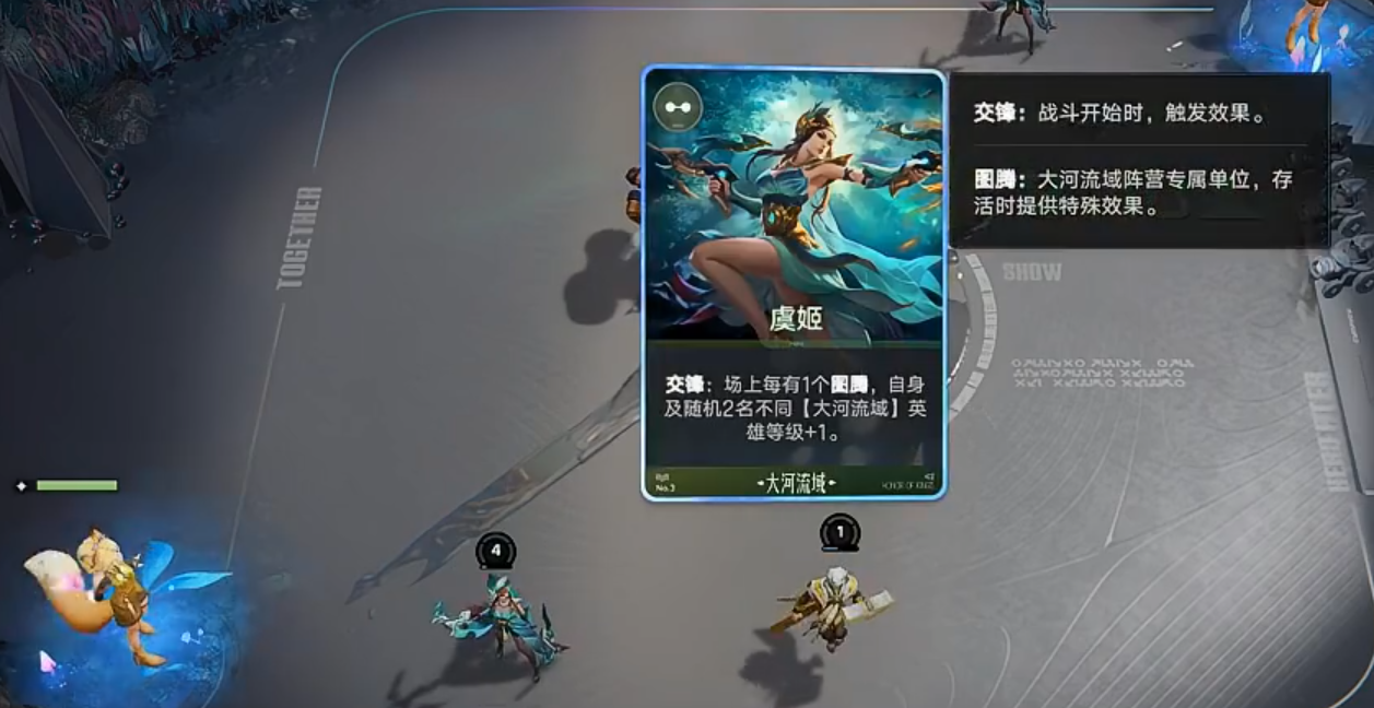 王者万象棋大河流域成长流英雄图鉴