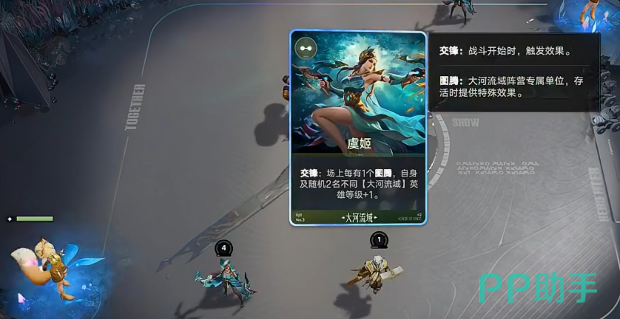 王者万象棋大河流域成长流英雄图鉴