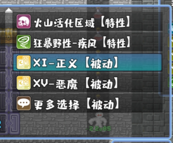 死神塔罗技能效果说明图