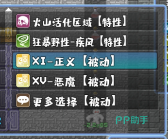 死神塔罗技能效果说明图