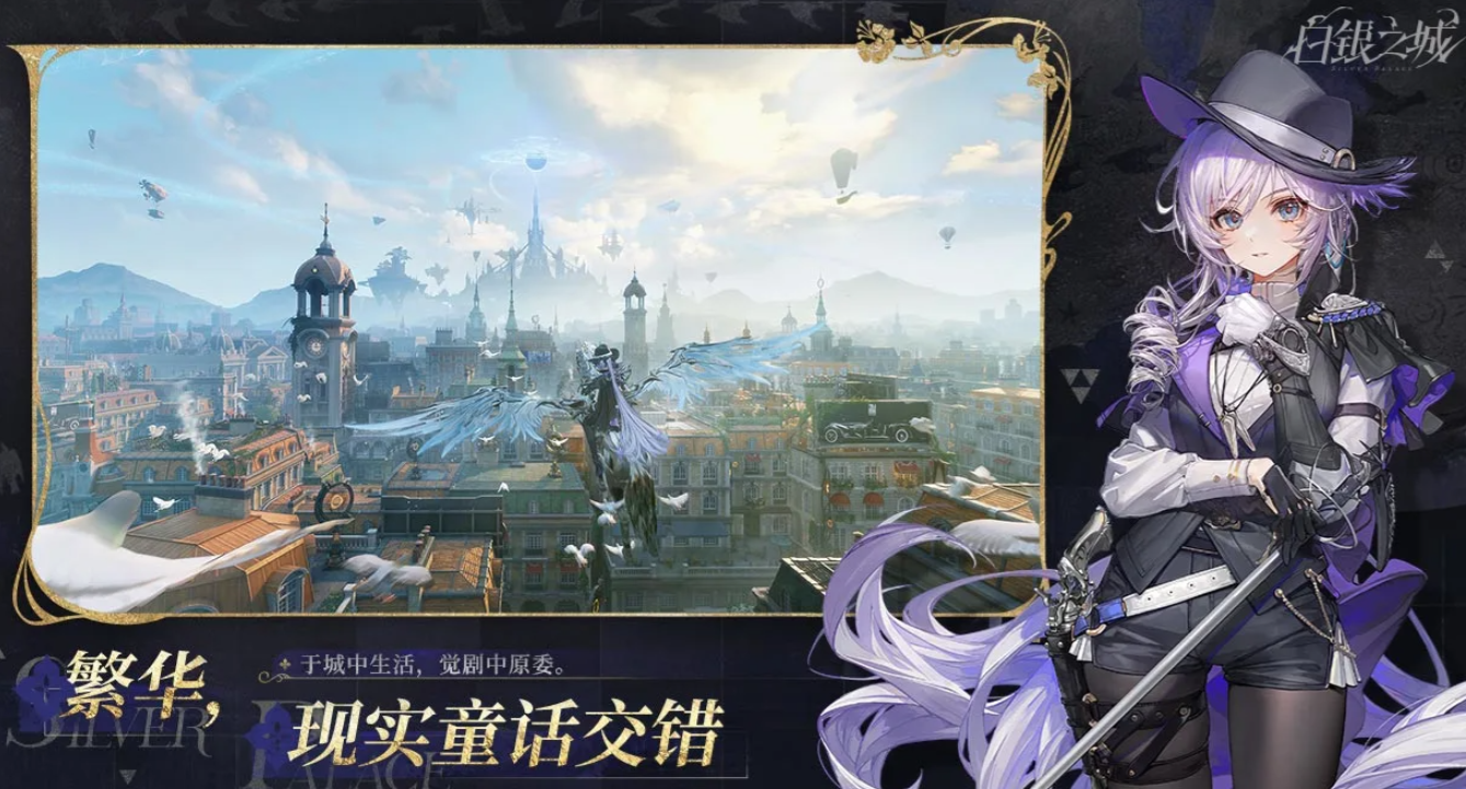 白银之城手游新手入门指南：从零开始快速上手攻略