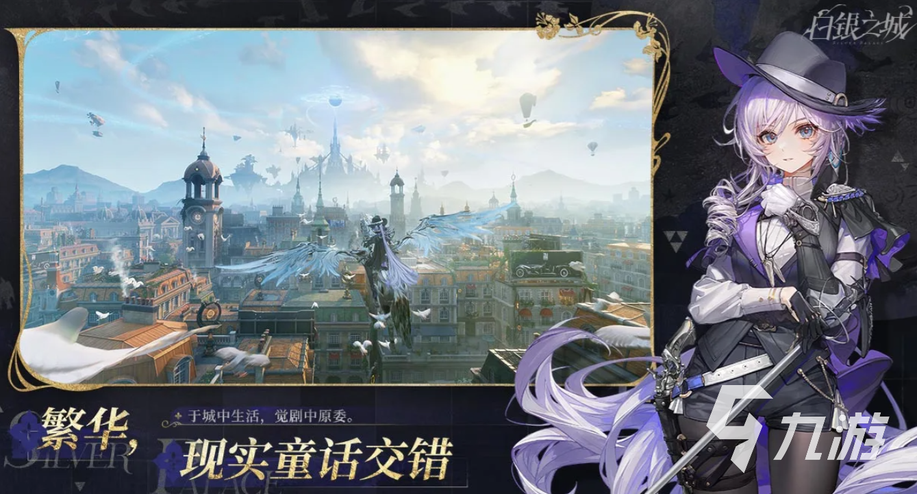 白银之城手游新手入门指南:从零开始快速上手攻略